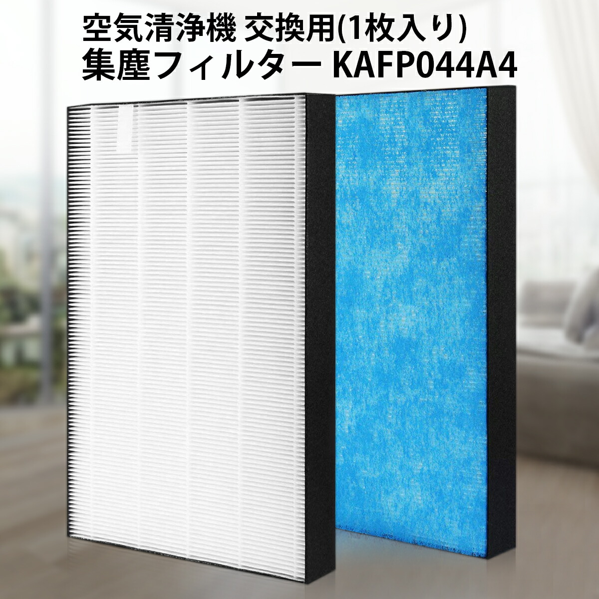 楽天市場】KAFP044A4 集塵フィルター ダイキン 空気清浄機 フィルター