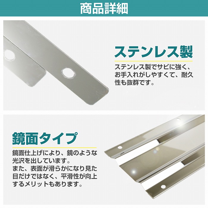 楽天市場】泥除けステー ウエイト ステンレス製 【990mm/99cm 鏡面