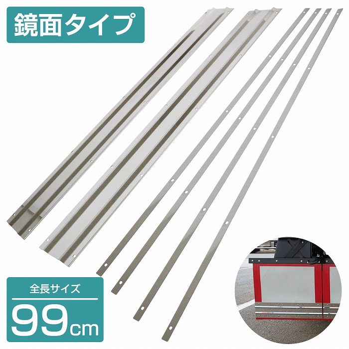 楽天市場】泥除けステー ウエイト ステンレス製 【990mm/99cm 鏡面