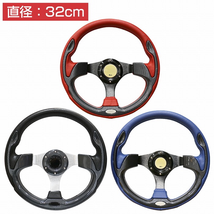 楽天市場】カーボン調パネル レザー ステッチ ステアリング 320φ 黒 青