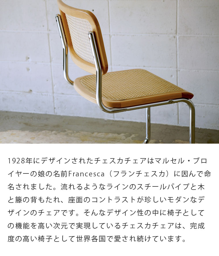 楽天市場】【4脚セット】 マルセル・ブロイヤー チェスカチェア アーム