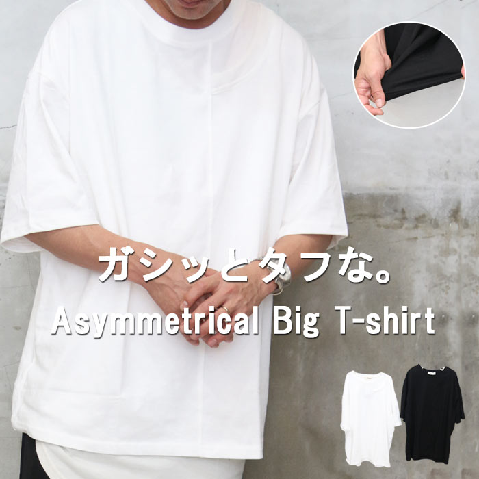 楽天市場】アシンメトリービッグTシャツ メンズ [M便 1/1] Tシャツ