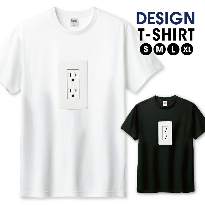 楽天市場】Tシャツ メンズ ユニセックス コンセント おもしろTシャツ