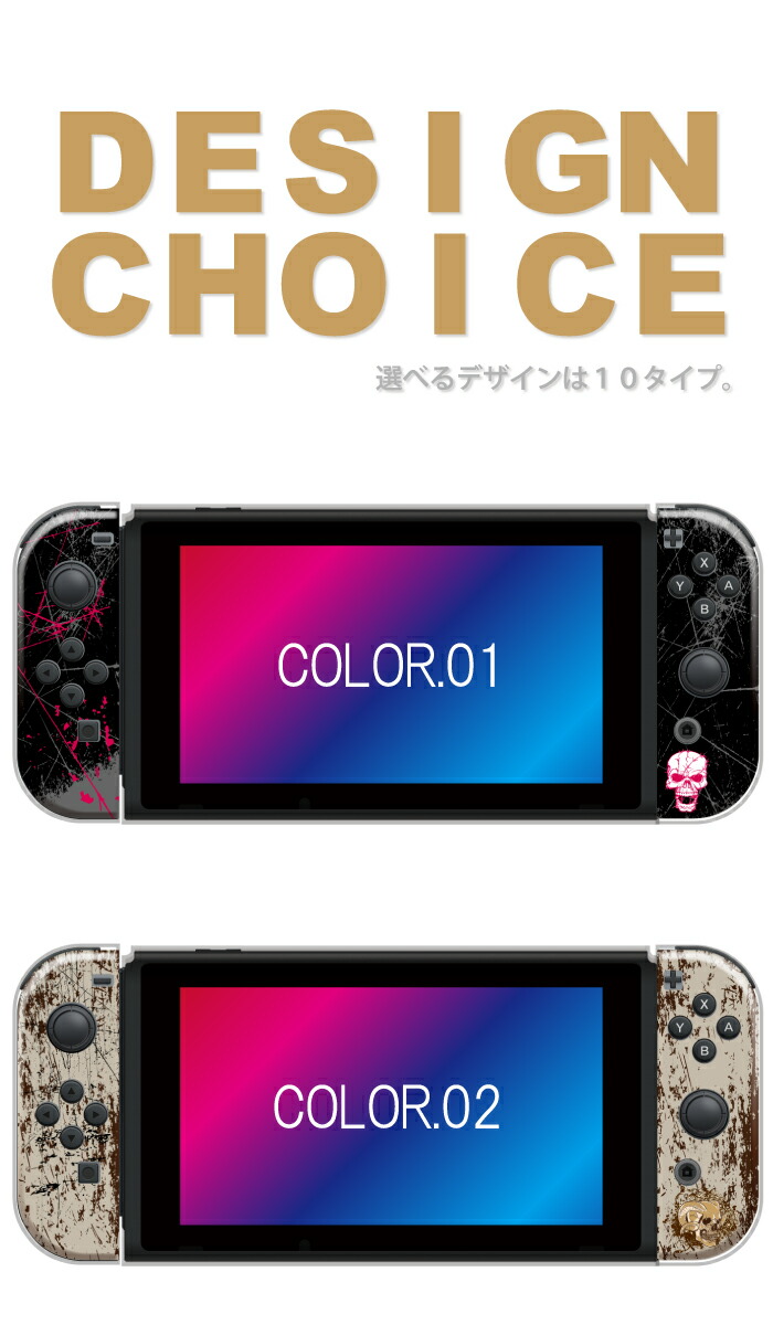 楽天市場】Nintendo Switch ケース 任天堂 スイッチ ジョイコン ケース