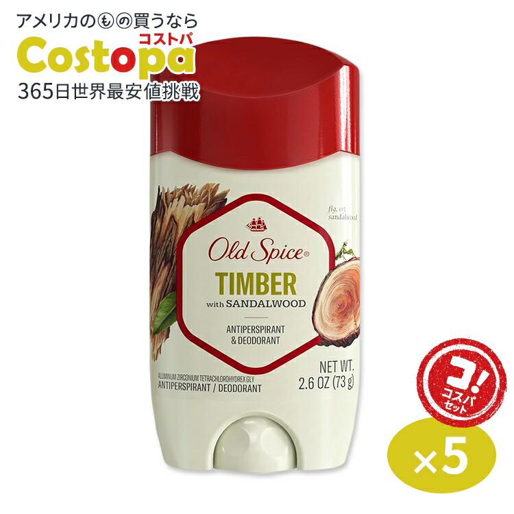 楽天市場】[5個セット]オールドスパイス ティンバー ウィズ サンダル