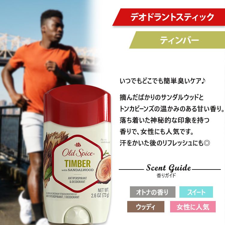 楽天市場】[5個セット]オールドスパイス ティンバー ウィズ サンダル