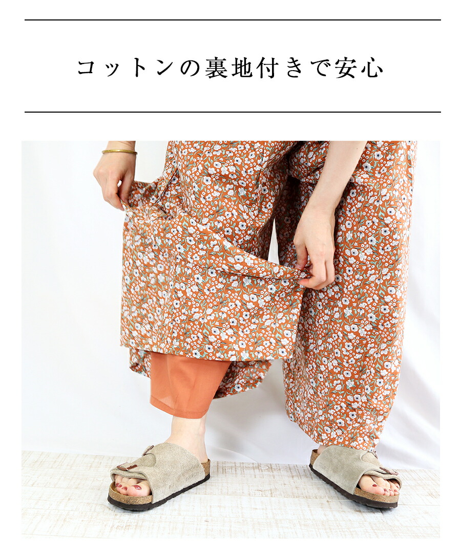 レジーナロマンティコ ガウチョパンツ 花柄 フラワーガウチョパンツ