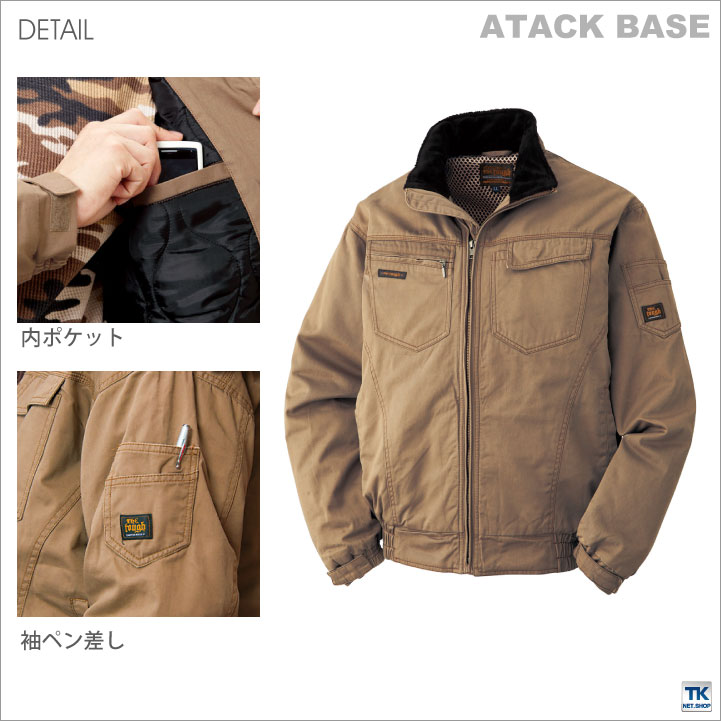 楽天市場】アタックベース 長袖防寒ブルゾン 秋冬 防寒着 防寒