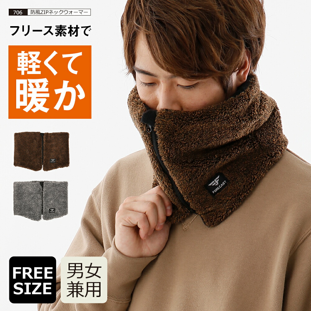楽天市場】ネックウォーマー 防風 メンズ ボアフリース フリース ボア
