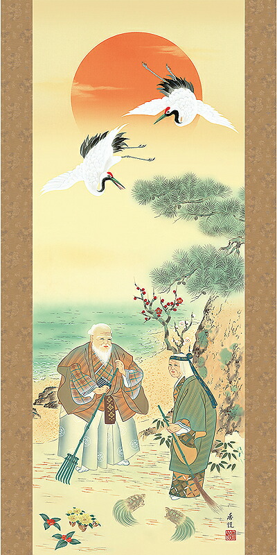 楽天市場】掛軸 掛け軸 鶴亀高砂吉兆図 西尾香悦 【尺五立・桐箱入り