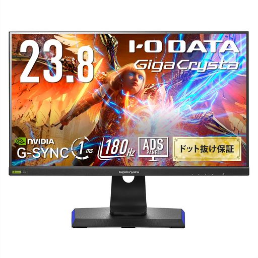 IODATA ゲーミングモニター 23.8インチ GigaCrysta 180Hz ADSパネル