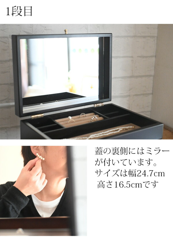 楽天市場】『 木製ジュエリーボックス 3段』置き型 アクセサリー 収納