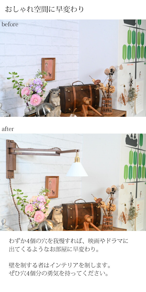 楽天市場】『選べる木目』コンセント式なので工事不要『 ブラケット