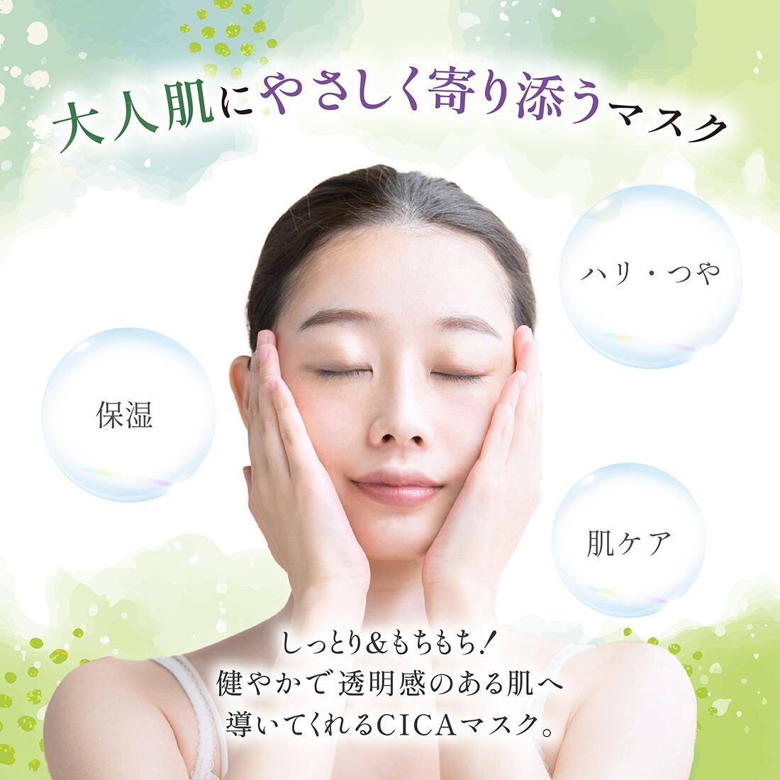 楽天市場】ハジマリオーガニック エッセンスマスク CICA 20枚 or 100枚