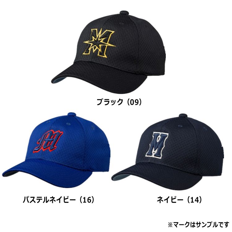 楽天市場】【ネーム刺繍加工】 ミズノ 帽子 刺繍 ベースボールキャップ