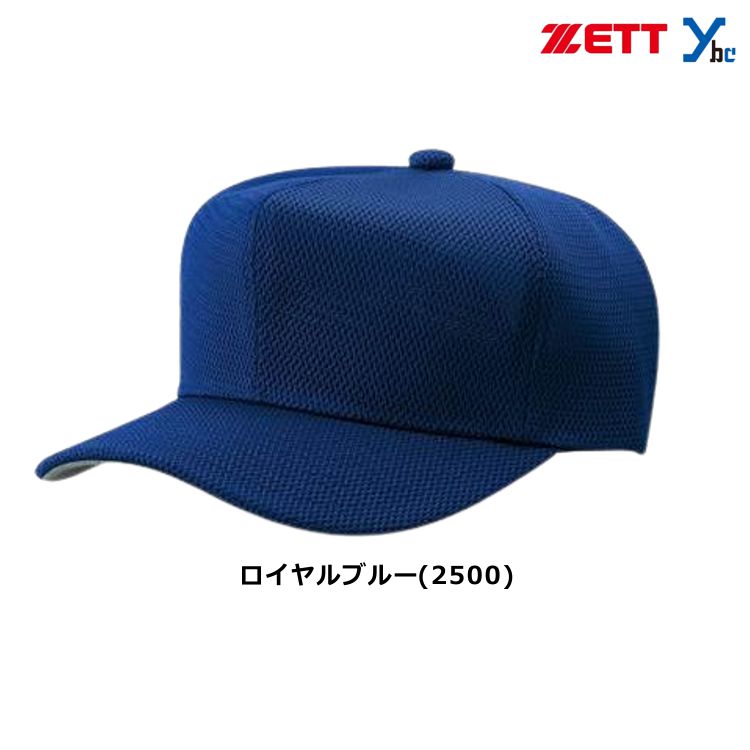 楽天市場】【ネーム刺繍加工】 ゼット 野球 ベースボールキャップ 六