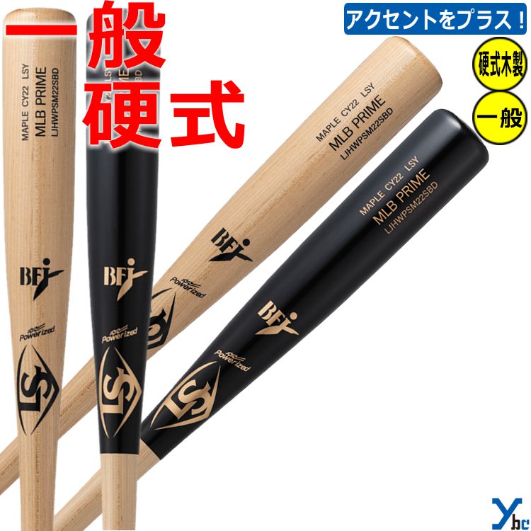 楽天市場】【硬式木製バット レーザー加工可能 くり抜きタイプ