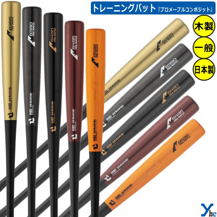 楽天市場】野球 硬式 バット コンポジット 木製 レーザー加工