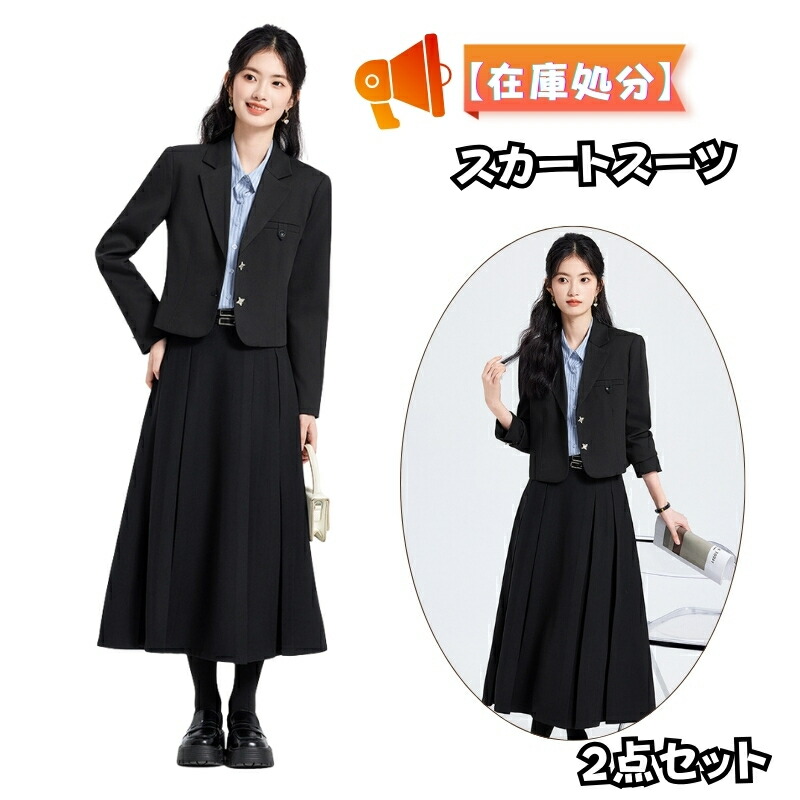 楽天市場】セットアップ レディース 2点セット かわいい ジャケット