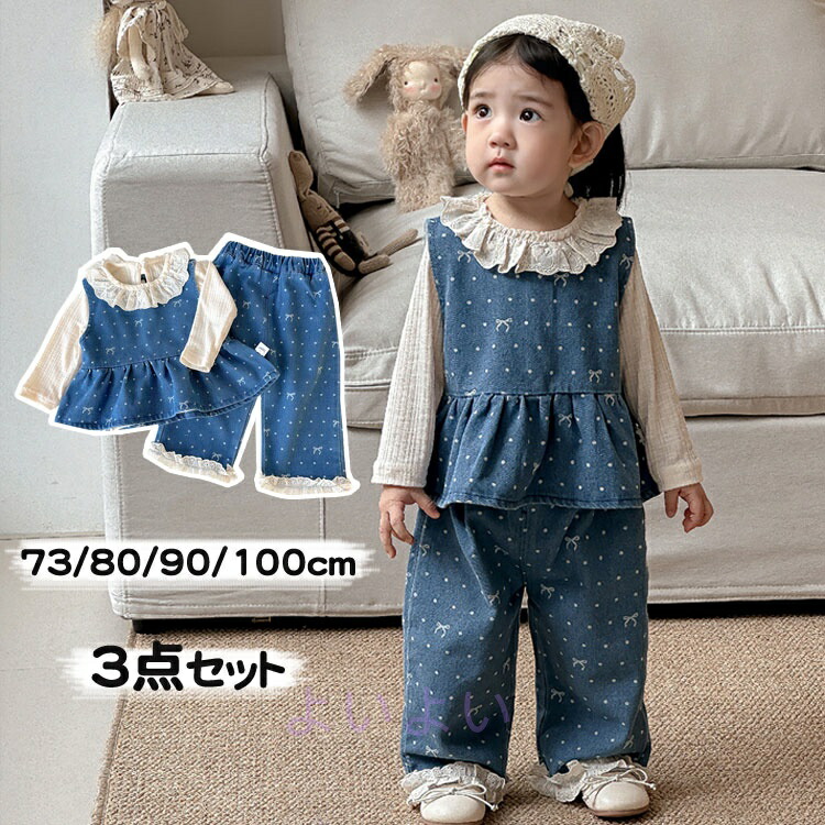 楽天市場】ベビーセットアップ 3点セット パンツ シャツ ベビー服