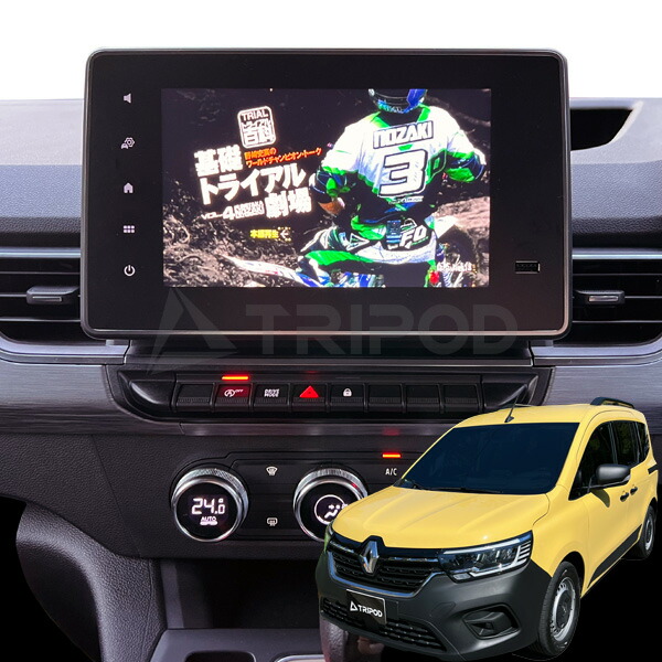 楽天市場】RE-EASYLINK6 ルノー カングーHDMI入力付専用AV