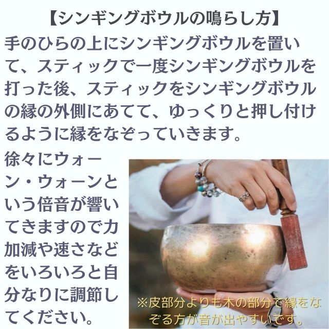 楽天市場】シンギングボウル 7メタル 1点物 手打ち 直径約20．7cm