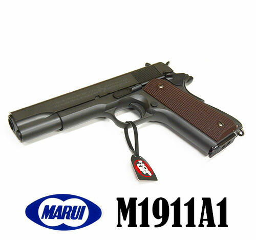 m1911a1 ガスガン 東京マルイ」の人気商品一覧 | 安い商品を通販サイト