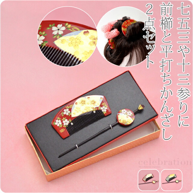 楽天市場】＼3/4(水)20時〜スーパーセール／ 七五三 髪飾り 7歳 通年用