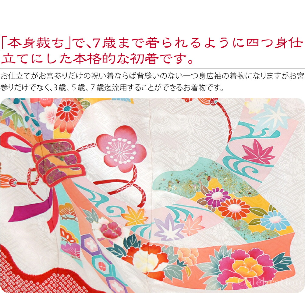 楽天市場】＼3/4(水)20時〜スーパーセール／ お宮参り 着物 通年用