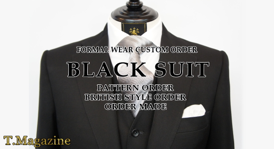 フォーマルウエア|TSUSAKA TAILOR|Formal Wear|オーダースーツ東京