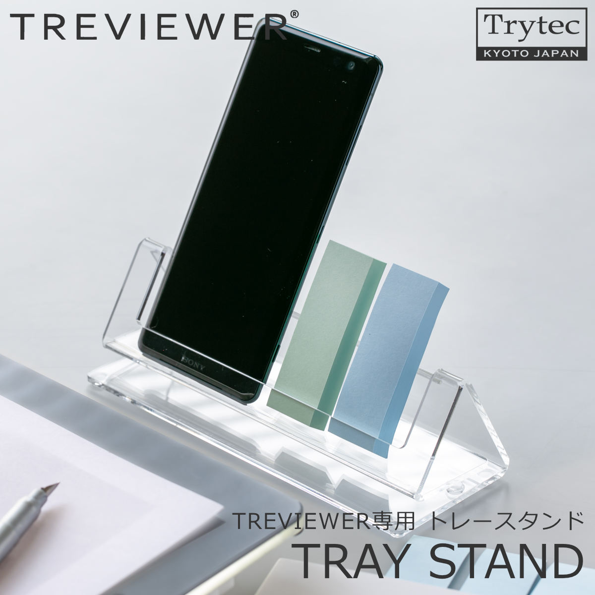 日本製】 トレースタンド トレビュアー 透明 006-003 トレース台専用