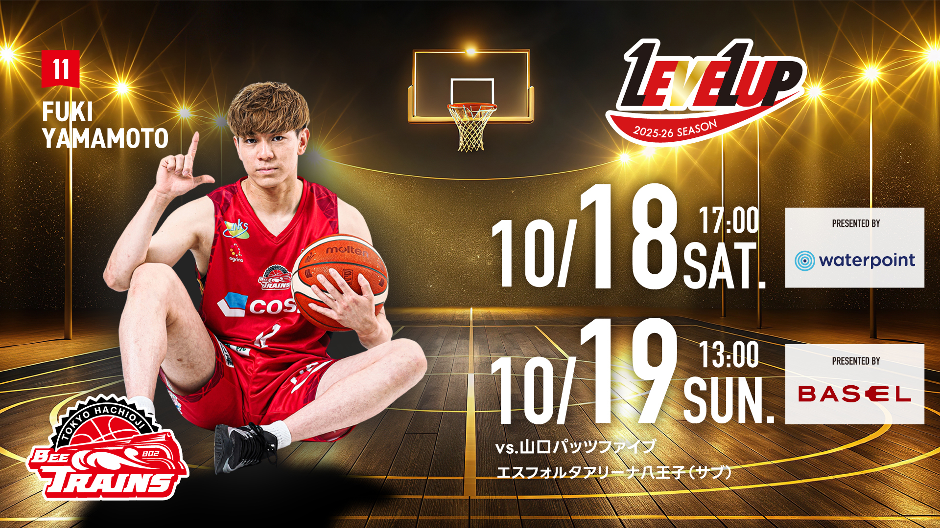 推し活デー！試合情報】10月18日(土)・10月19日(日) vs.山口パッツ