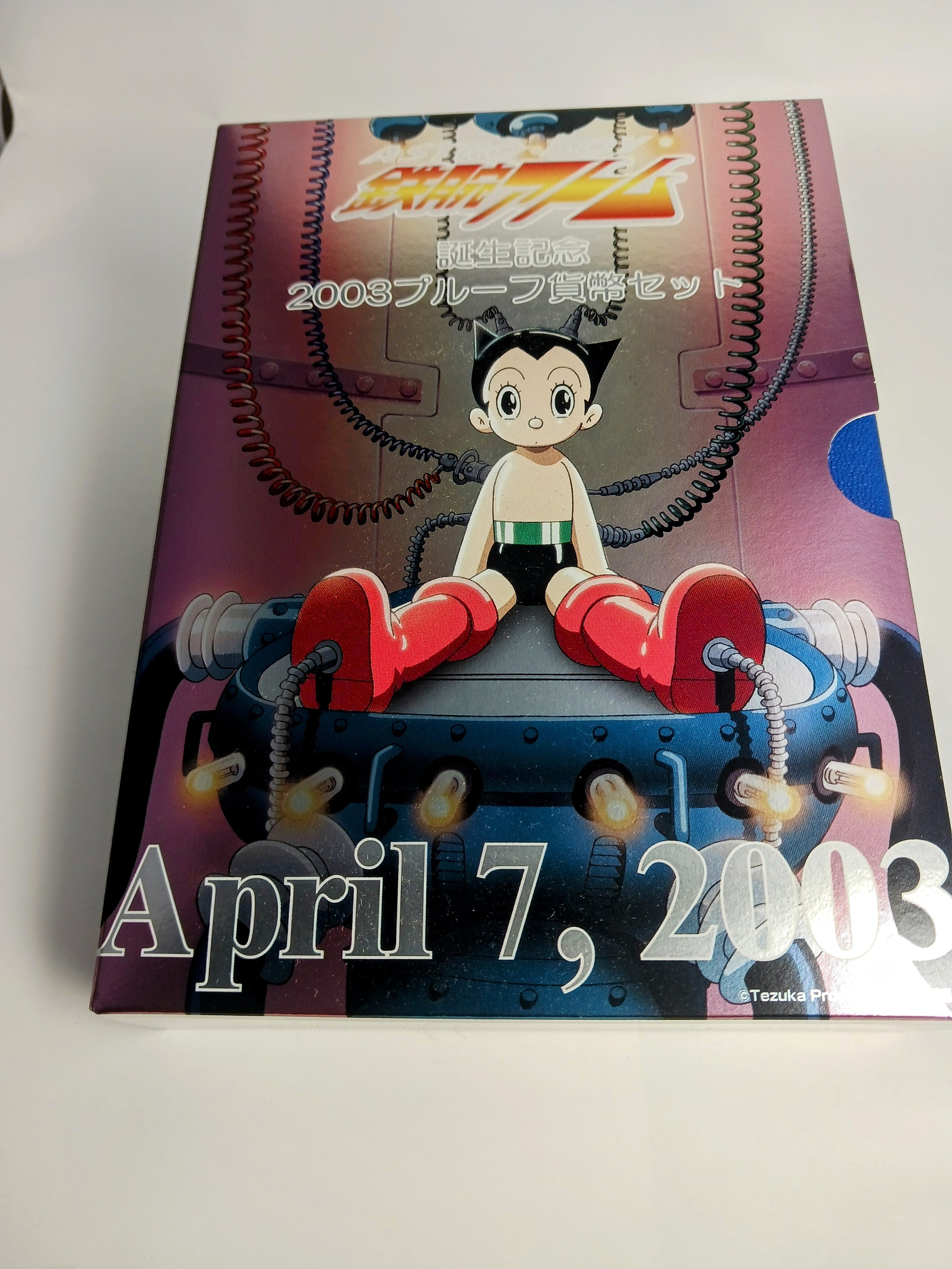 鉄腕アトム誕生記念2003プルーフ貨幣セット – TreFind トレファインド