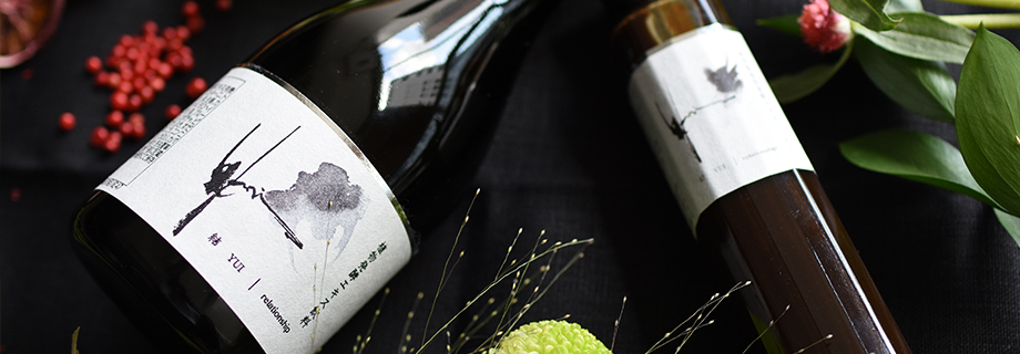 結 植物発酵エキス飲料 | 結 オンラインショップ