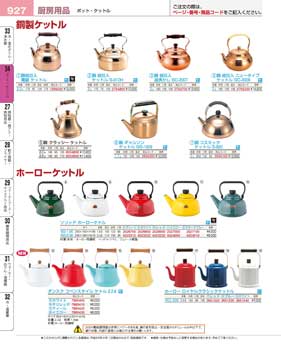 DANSK コベンスタイル ケトル 2．2L イエロー(120)（商品番号
