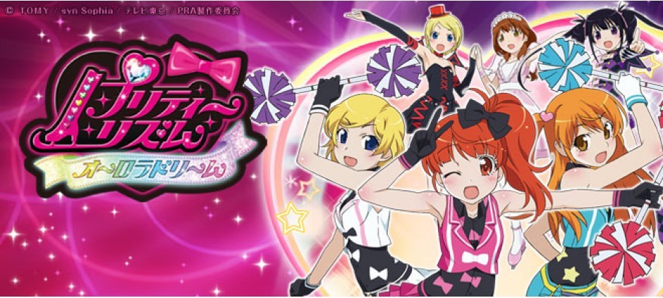 プリティーリズム・オーロラドリーム「あいらとふれあ、コラボっちゃお