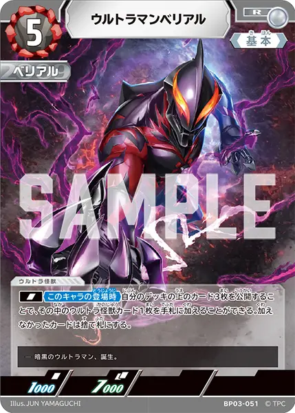 復讐と闇の輪廻