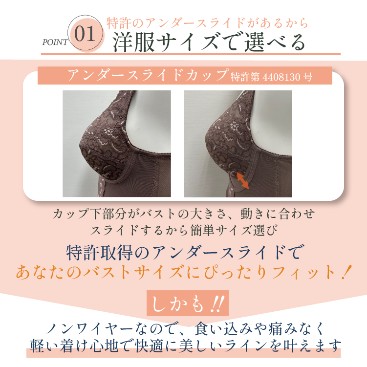 総レース多機能シリーズ|タムラのやさしい補正下着公式オンラインショップ