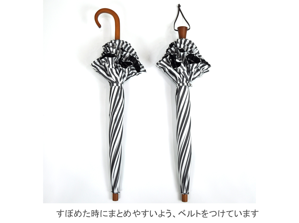 2段折 フリル / 白黒ストライプ | 完全遮光日傘｜サンバリア100