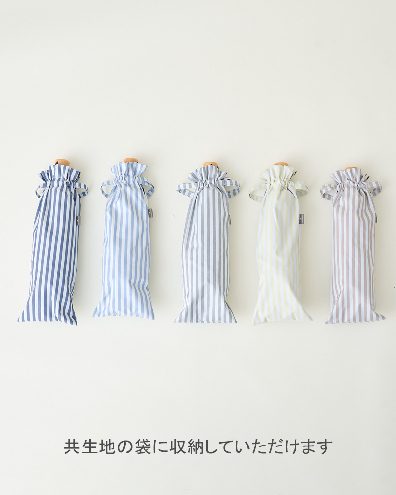 2段折 フリル / ストライプ | 完全遮光日傘｜サンバリア100