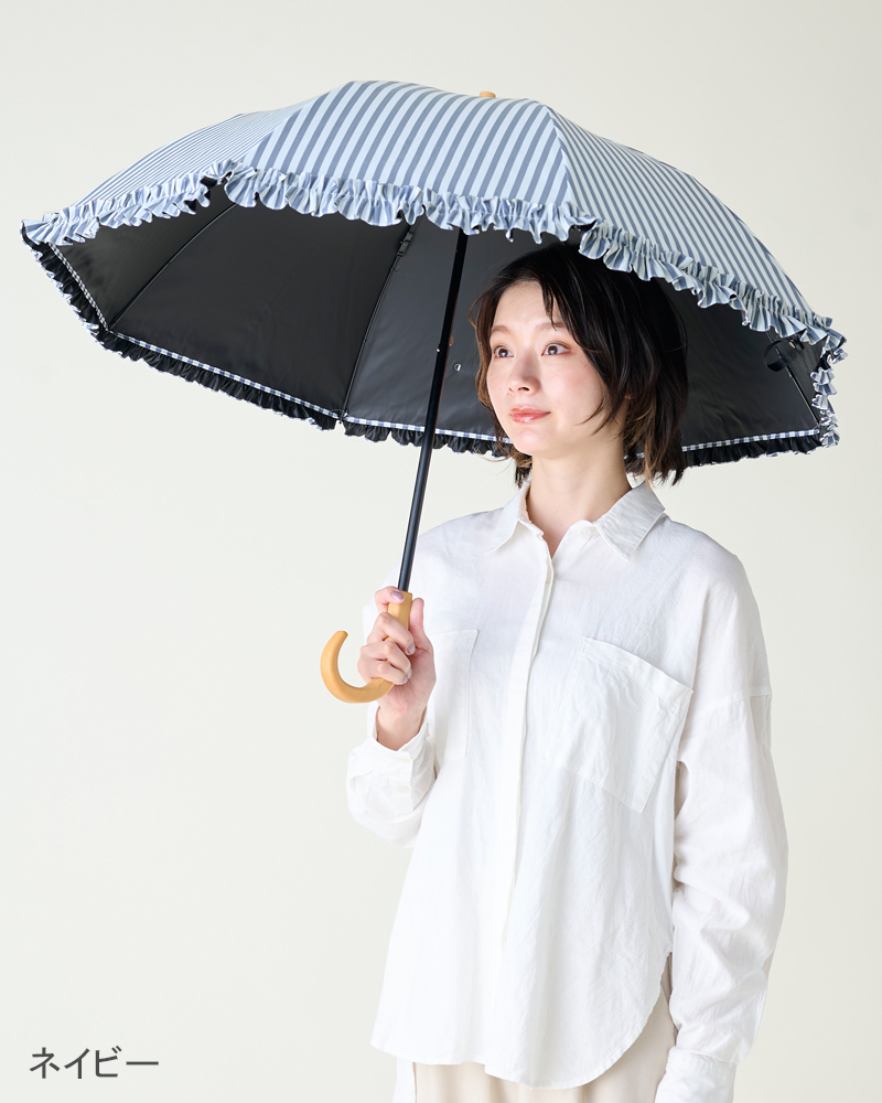 2段折 フリル / ストライプ | 完全遮光日傘｜サンバリア100