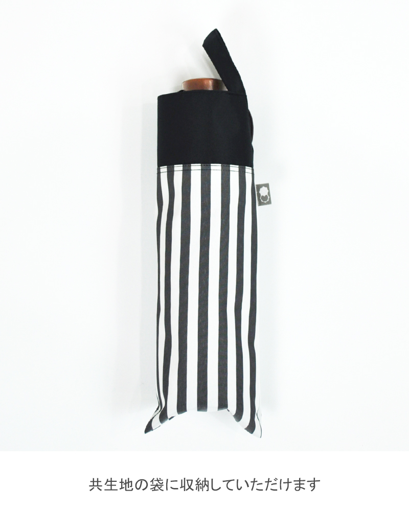 3段折 / 白黒ストライプ | 完全遮光日傘｜サンバリア100
