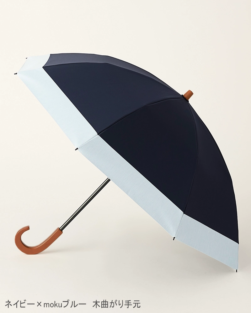 2段折 / バイカラー | 完全遮光日傘｜サンバリア100