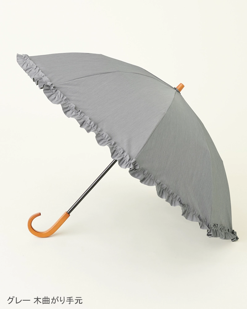2段折 フリル / フロスト | 完全遮光日傘｜サンバリア100