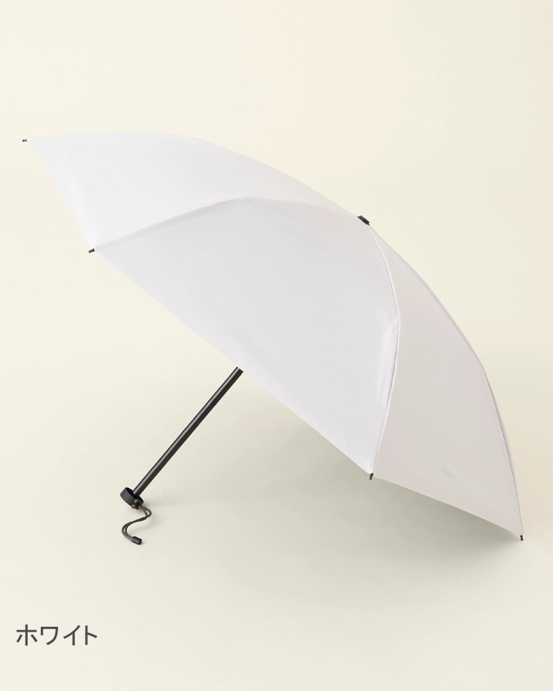 2段折 コンパクト / 無地 | 完全遮光日傘｜サンバリア100