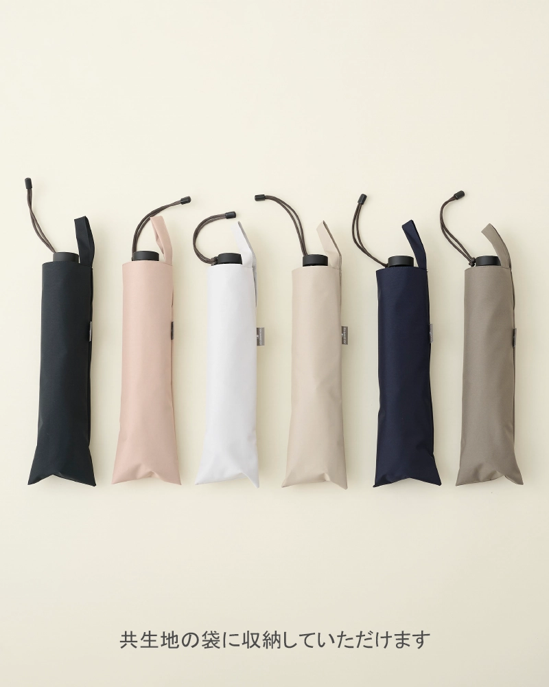 2段折 コンパクト / 無地 | 完全遮光日傘｜サンバリア100