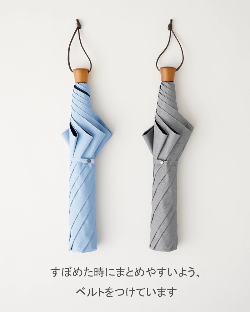 3段折 / フロスト | 完全遮光日傘｜サンバリア100