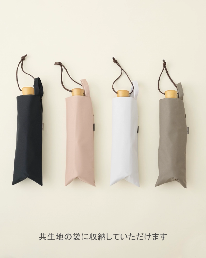 3段折 / 無地 | 完全遮光日傘｜サンバリア100