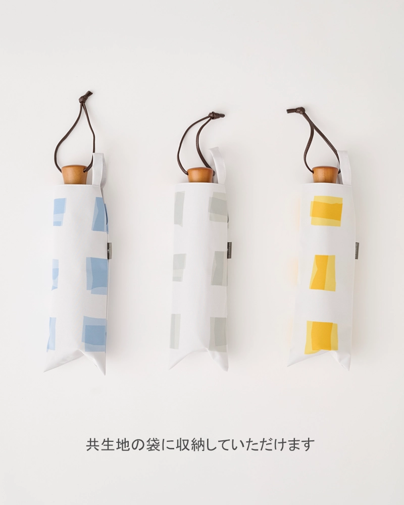 3段折 / キューブ | 完全遮光日傘｜サンバリア100