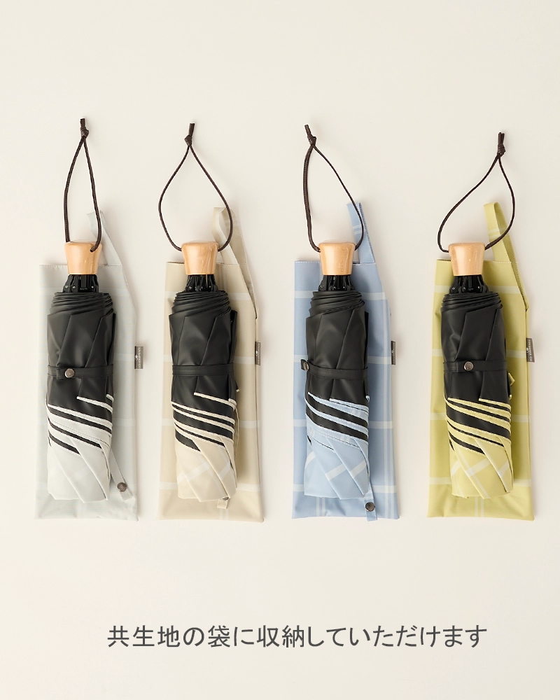 3段折 / チェック | 完全遮光日傘｜サンバリア100